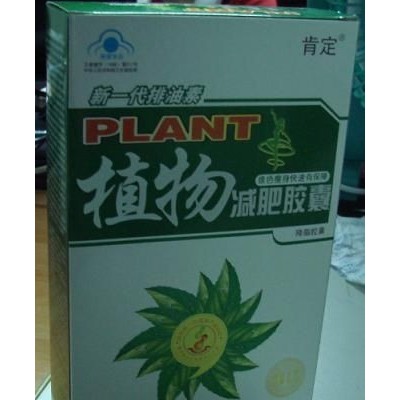 植物减肥胶囊