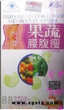 果蔬腰腹瘦