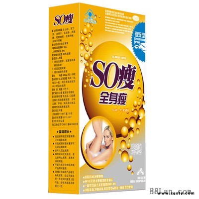 供应纤诗婷 SO瘦全身瘦 强效型