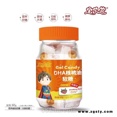 DHA核桃油软糖