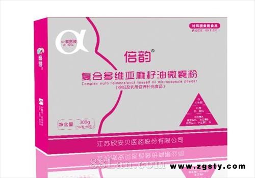 【倍韵】复合多维亚麻籽油微囊粉,特殊膳食用食品