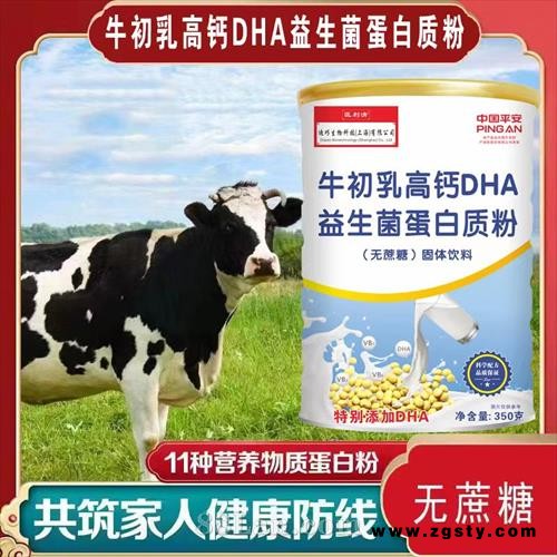 快手，拼多多热卖爆品牛初乳高钙DHA益生菌蛋白粉