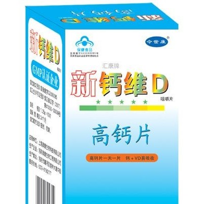 新钙维D高钙片大众型