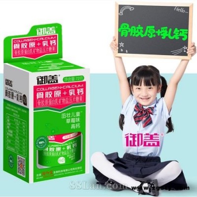 御盖骨胶原乳钙茁壮儿童钙片