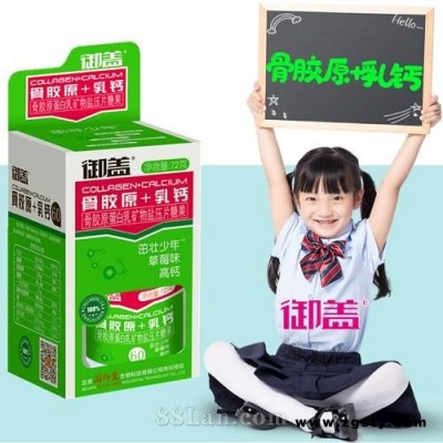 御盖骨胶原乳钙青少年