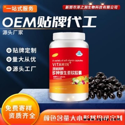 叶酸多种维生素胶囊 ODM OEM 贴牌代工源头厂家