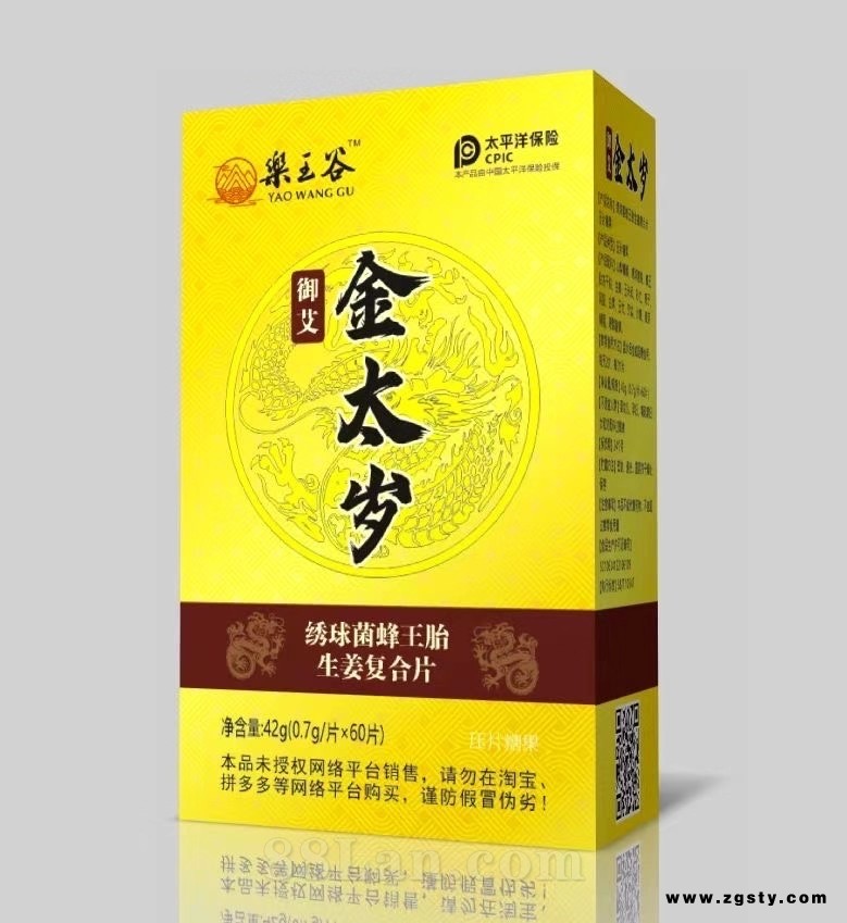 金太岁绣球菌蜂王胎生姜复合片