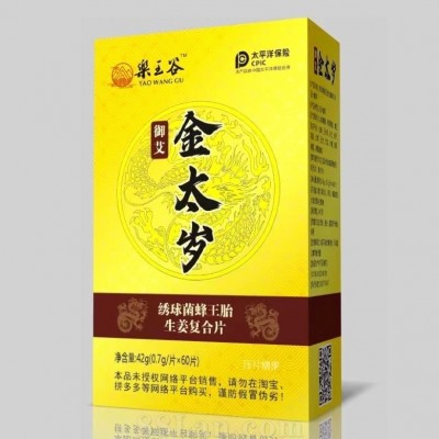 金太岁绣球菌蜂王胎生姜复合片