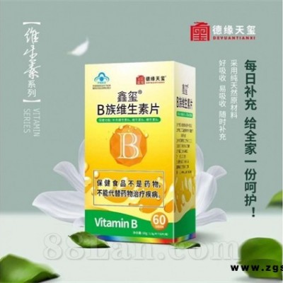 B族维生素片