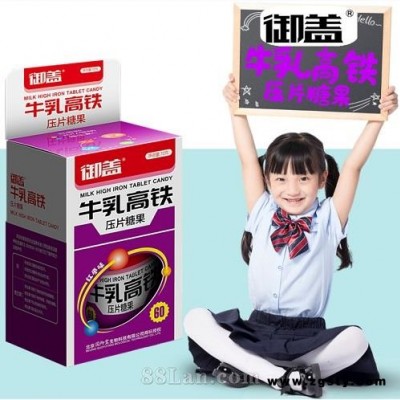 御盖牛乳高铁压片糖果