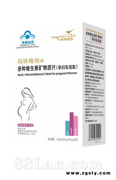 多种维生素矿物质片（孕妇乳母型）