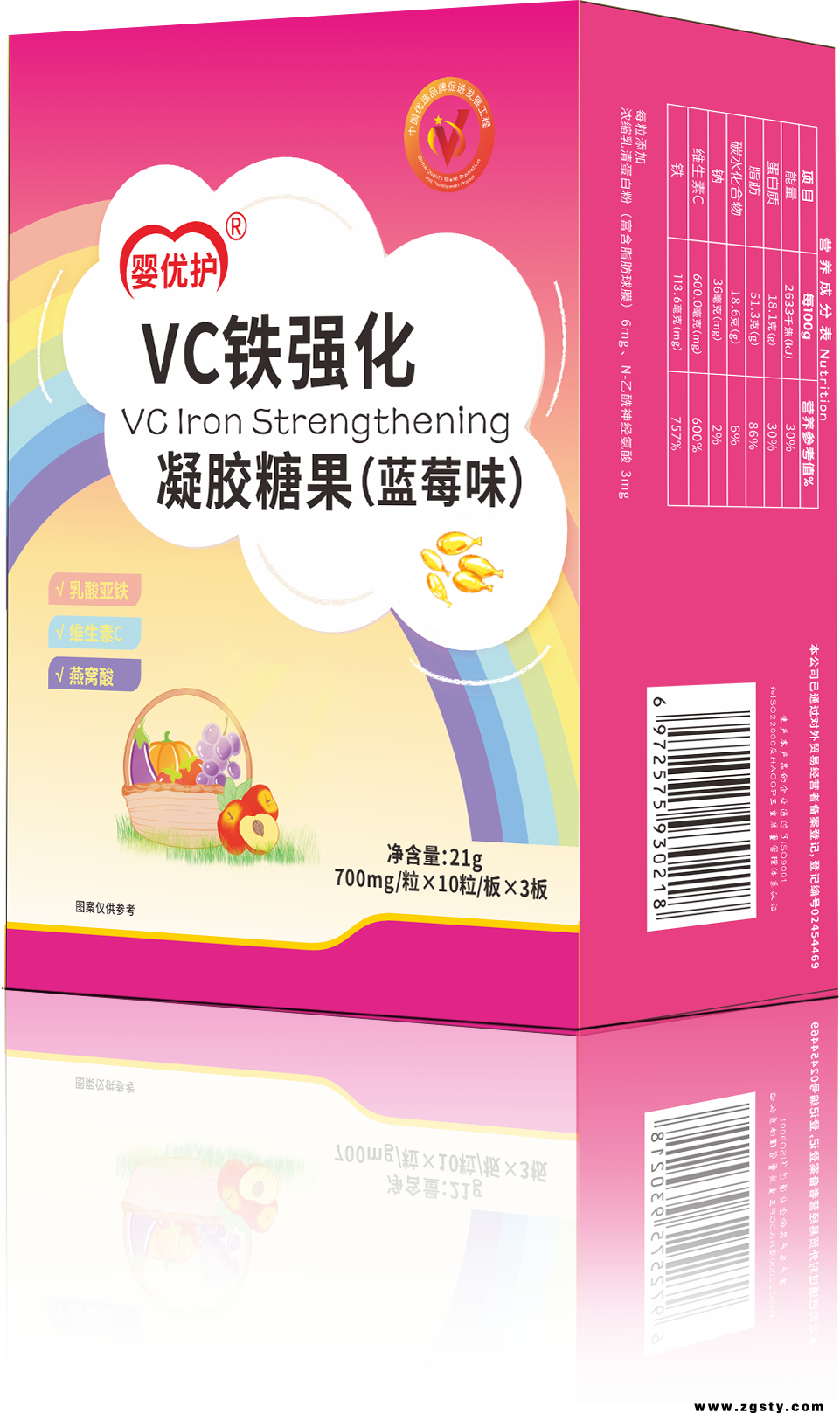 VC铁强化凝胶糖果（蓝莓味）