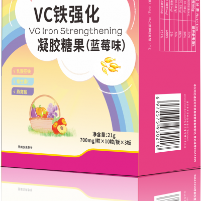 VC铁强化凝胶糖果（蓝莓味）