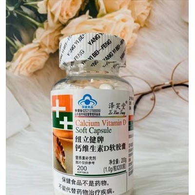 泽笑堂  纽立健牌钙维生素D软胶囊