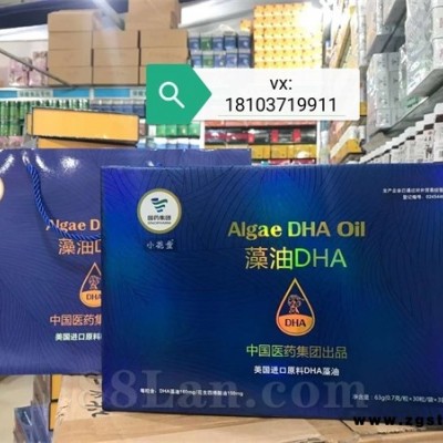 国药孕婴DHA藻油凝胶糖果oem招商