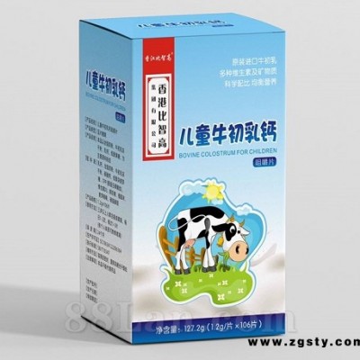 香港比智高儿童牛初乳钙