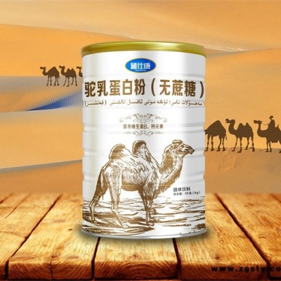 骆驼乳蛋白粉（无蔗糖）