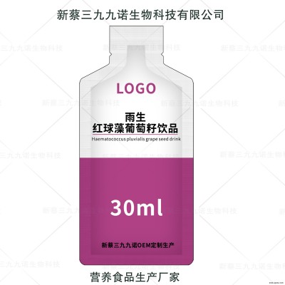 雨生红球藻葡萄籽饮品 虾青素饮品 γ-氨丁基酸饮品 OEM/ODM起订量低