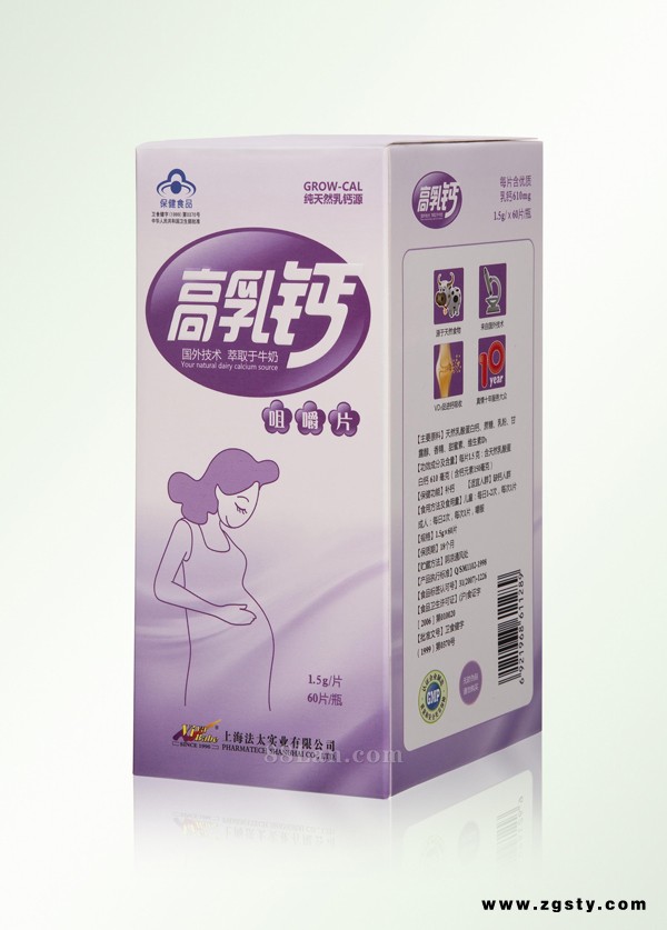 高乳钙咀嚼片-孕妇款(紫色装)