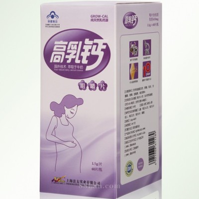 高乳钙咀嚼片-孕妇款(紫色装)