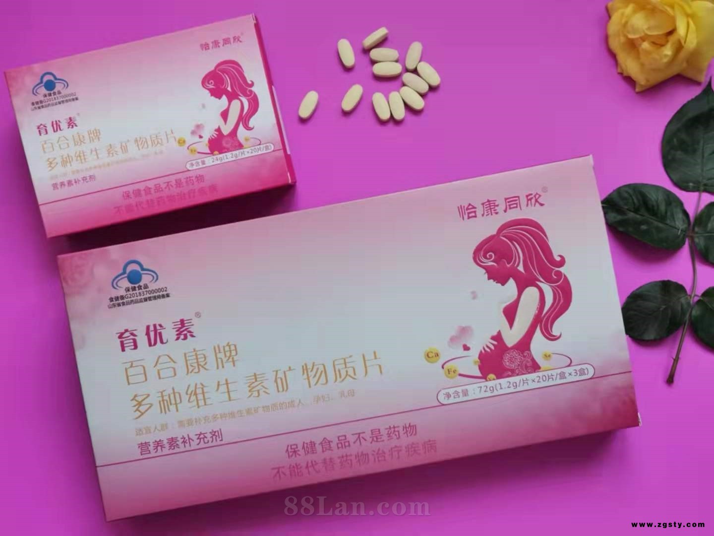 育优素多种维生素矿物质片