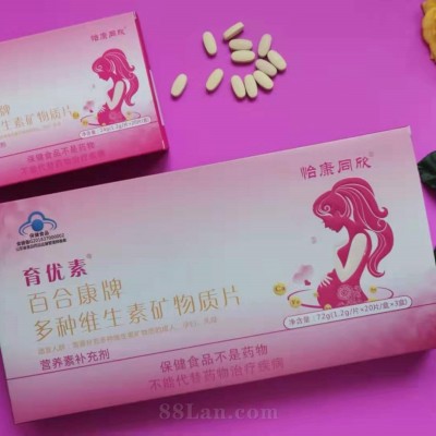 育优素多种维生素矿物质片