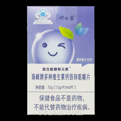 御太医  珠峰牌多种维生素钙铁锌咀嚼片