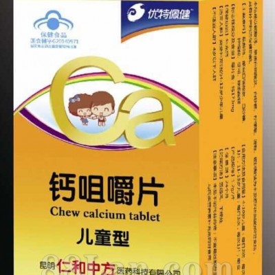 钙咀嚼片儿童型-保健品系列