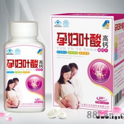 孕妇叶酸高钙
