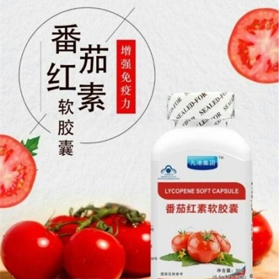 九港集团番茄红素软胶囊