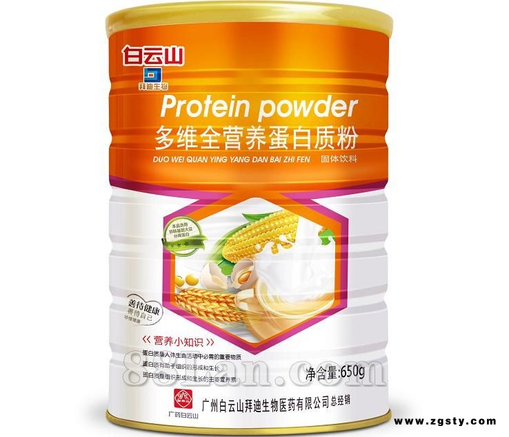 白云山品牌：多维全营养蛋白质粉