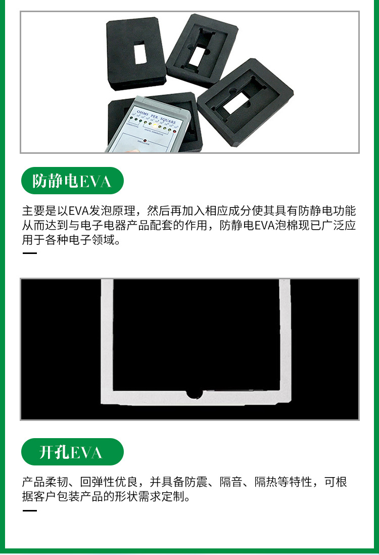 厂家热销 防火eva泡棉 国产高发eva泡棉阻燃eva内衬示例图14