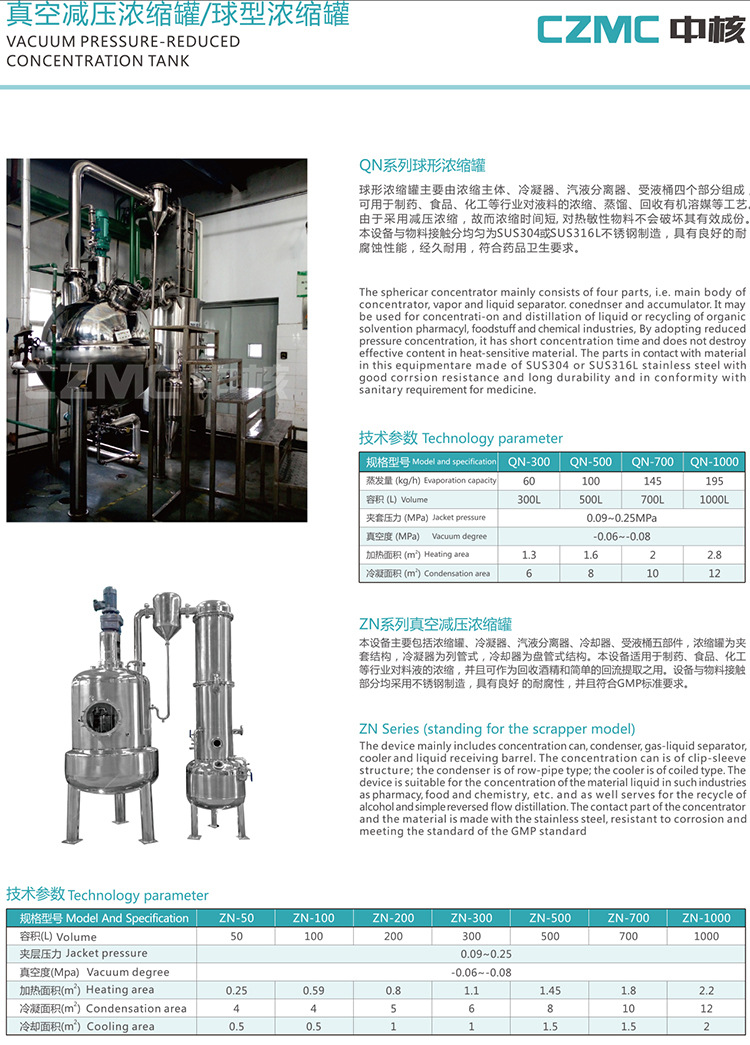 真空减压浓缩罐 酵素蒸发浓缩罐 中药保健品单效环浓缩器加工定制示例图6