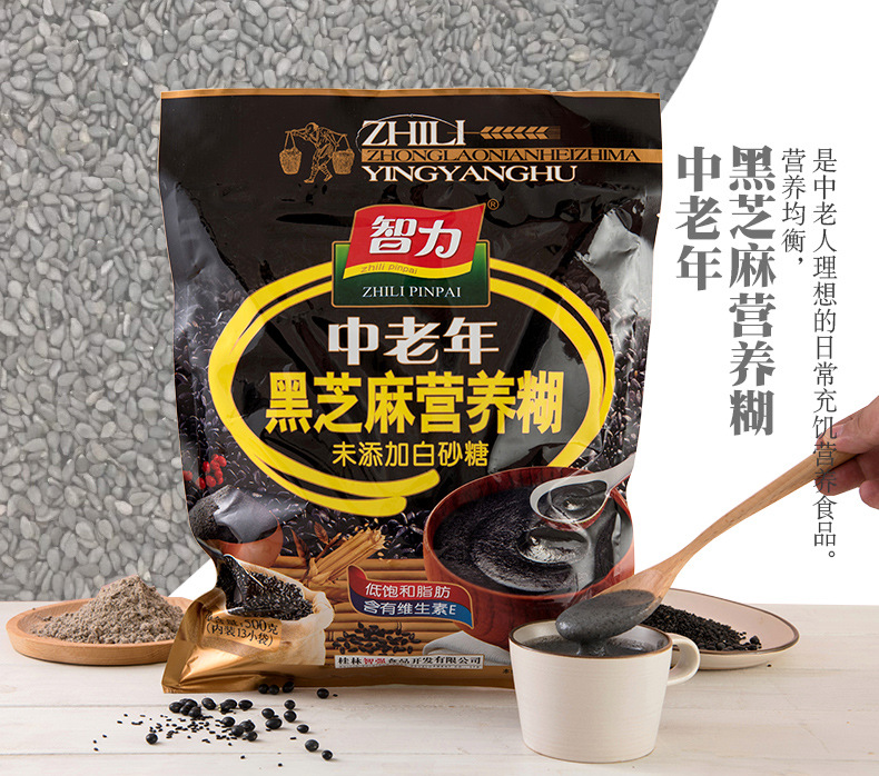 智力中老年黑芝麻糊500g*16袋/件健康营养早餐送母亲妈妈老人食品示例图2