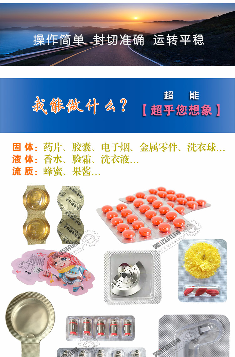 3铝塑泡罩包装机总图_06.jpg