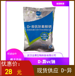 现货供应 食品级 vc粉 维生素c 营养强化剂 当天发货 量大从优示例图9