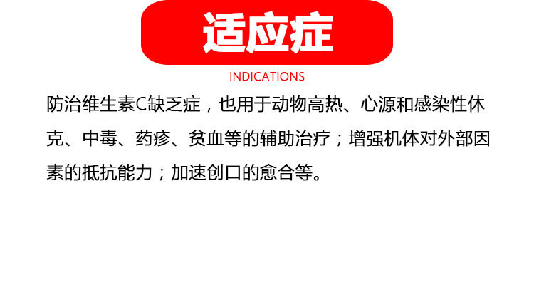 东北制药维生素C兽用原粉可溶性粉98%批发示例图3