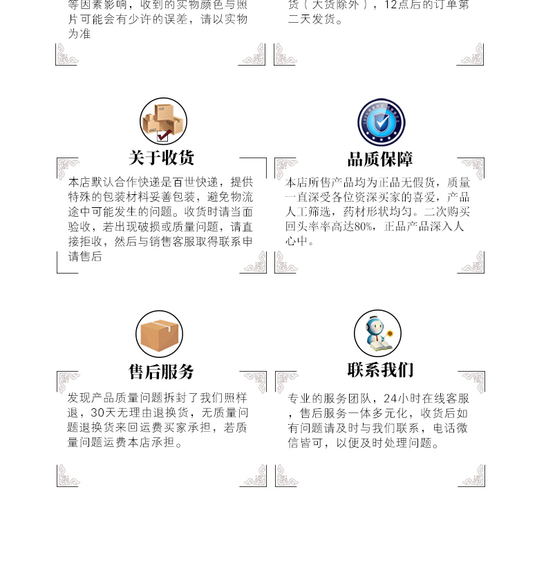 冰源堂诚实通详情页海桐皮_11.jpg