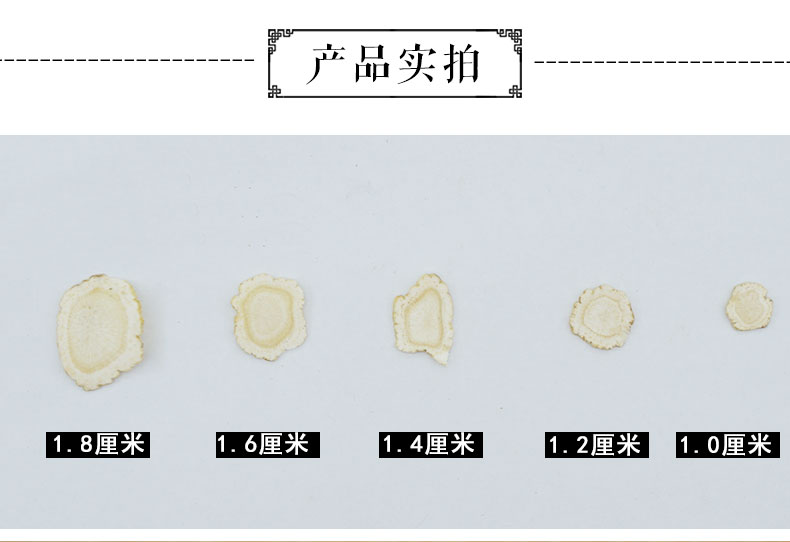 西洋参片_03.jpg