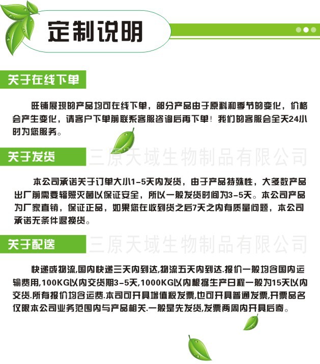 厂家直供优质灵芝提取物示例图8