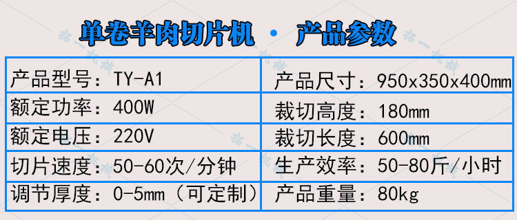 全自动刨肉机冻肉切片机羊肉卷刨片机厂家新型数控羊肉切片机直销示例图4