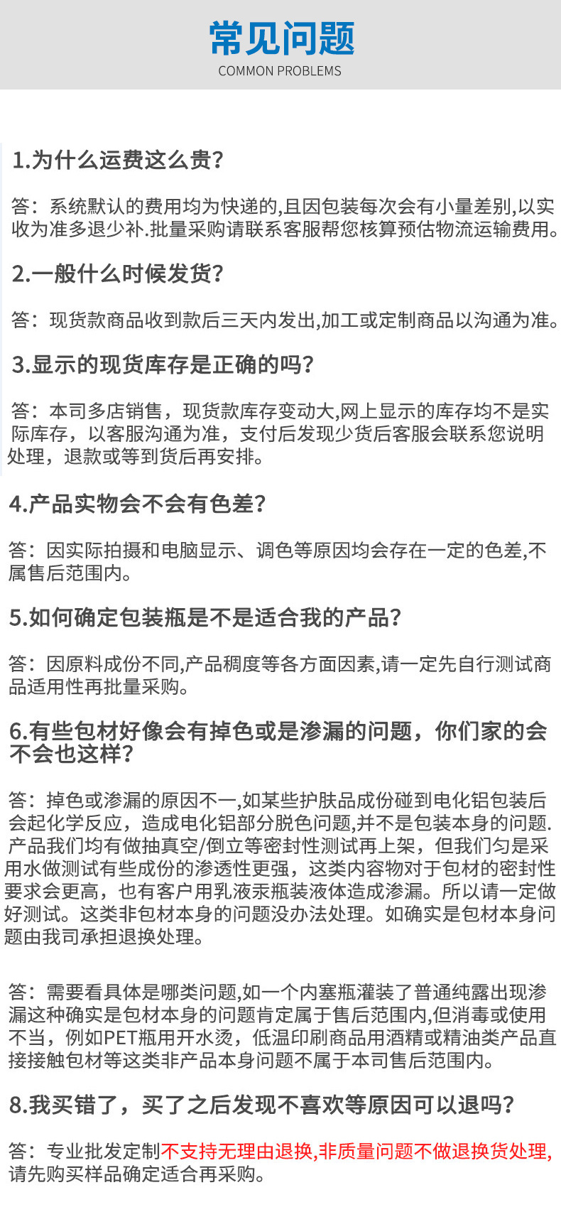 300g加厚新款芦荟胶瓶 广口PP瓶子 塑料面膜瓶 发膜盒 膏霜罐示例图11