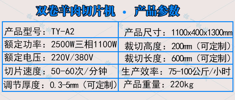 全自动切片机新型数控牛羊肉切片切卷机商用冻肉米糕阿胶切片机示例图6