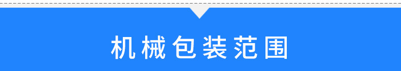 全自动阿胶蜜枣包装机 粘性蜜饯后拉膜包装机 包装便捷稳定示例图13