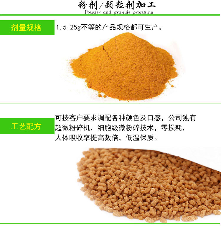 枸杞固体饮料生产 固体饮料oem贴牌代加工生产 粉剂厂家批发货源示例图5