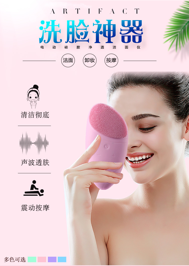 洁面仪 电动硅胶洗脸仪超声波清洁洗脸刷美容充电防水清洁器工厂示例图5