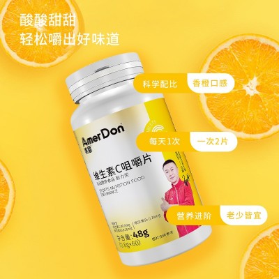 美盾维生素C含片甜橙味48g现货厂家可批发维生素C咀嚼片运动食品图2